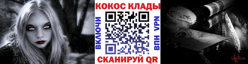 где можно купить наркотик Циолковский COCAIN Columbia