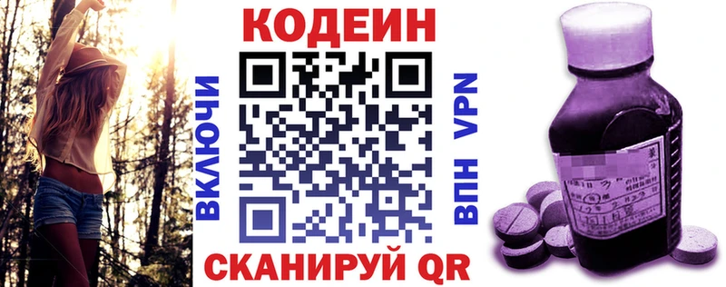 Кодеиновый сироп Lean Purple Drank  гидра как войти  Циолковский 