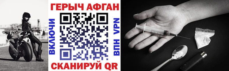 ГЕРОИН Афган  Циолковский 