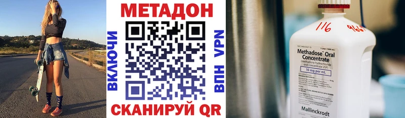Метадон белоснежный  Циолковский 