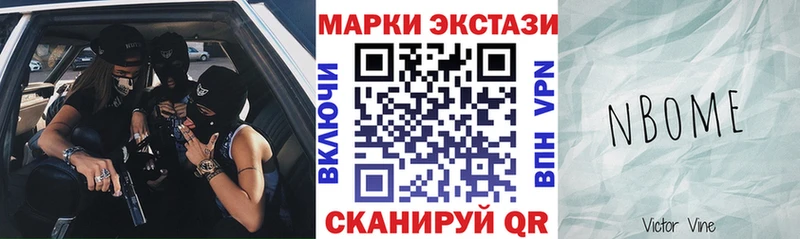 Марки N-bome 1,8мг  Циолковский 